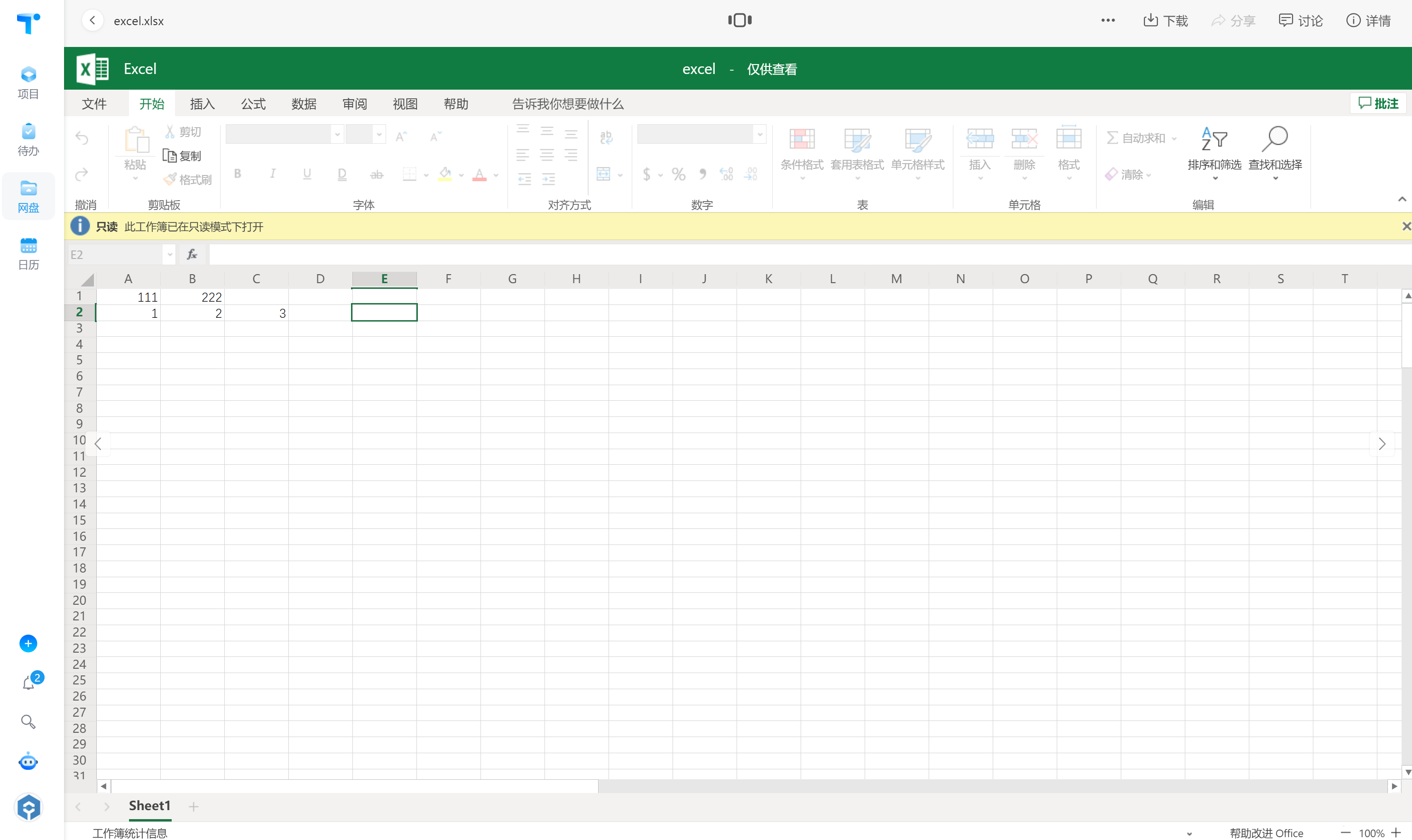 Excel 预览